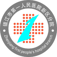 鎮(zhèn)江市第一人民醫(yī)院新區(qū)分院