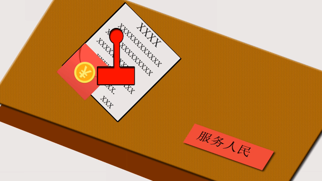 為“人民服務(wù)”