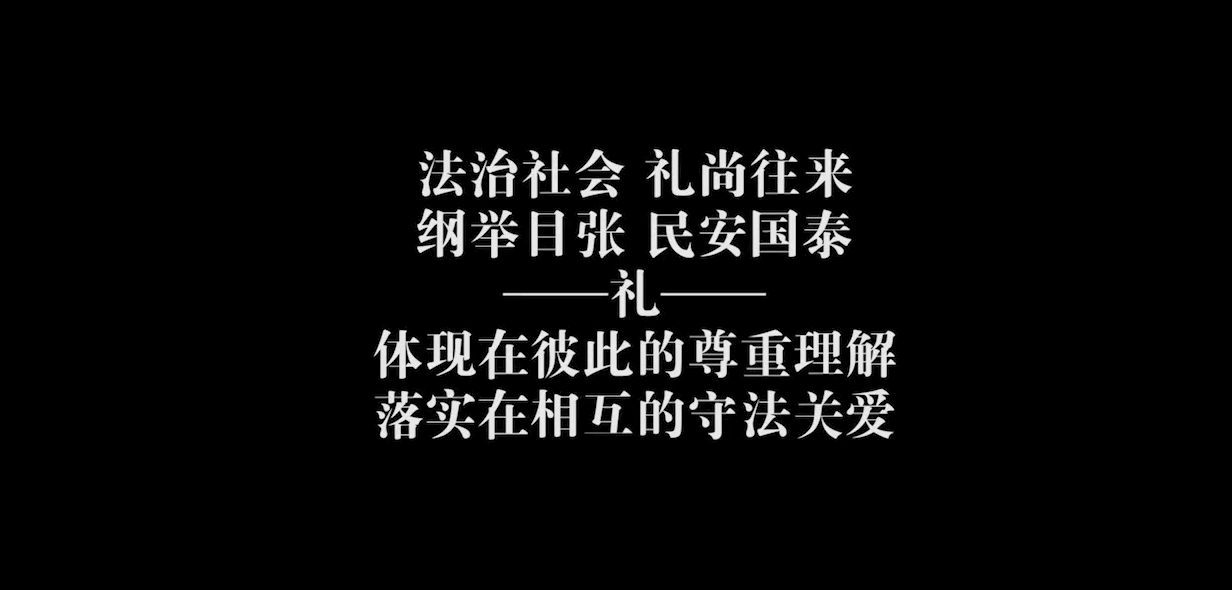 “禮”尚往來