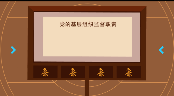 《清清蓮蓮學(xué)條例》系列動(dòng)漫第四集