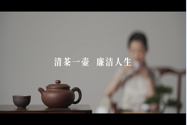 茶