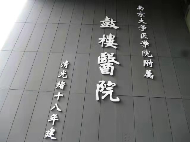 鼓醫(yī).jpg