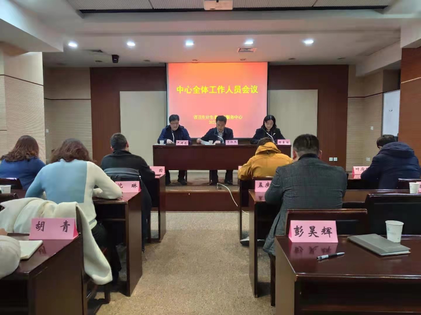 江蘇省衛(wèi)生計生委人才服務中心召開中心全體工作人員會議