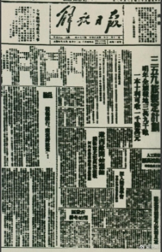 黨史上的今天丨12月12日