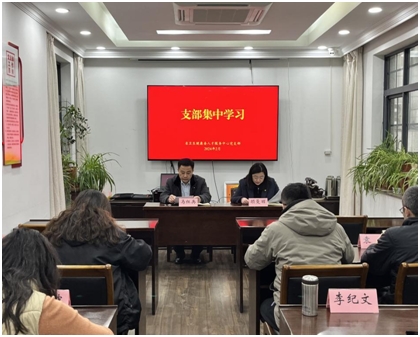 省衛(wèi)生健康委人才服務中心開展支部集中學習